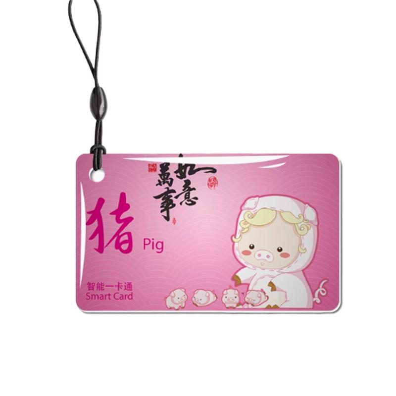 月桐 生肖滴胶卡50×30mm 生肖猪 IC复旦卡芯片 无加密 不可复制 YT-XMJK33