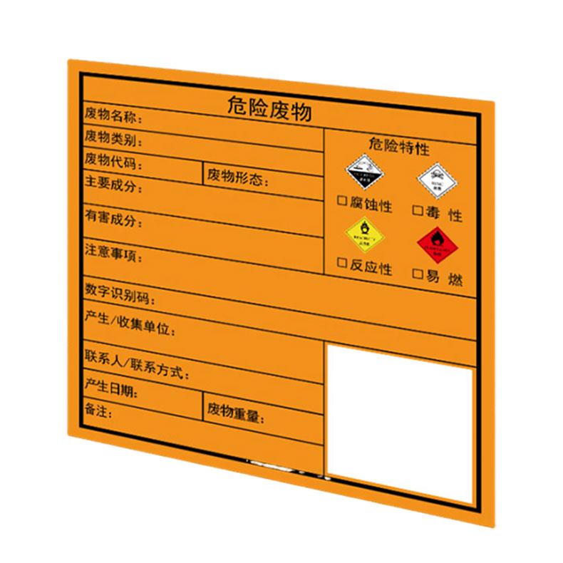 Blive 危废标签纸，合成热敏纸，每片尺寸：100mm*100mm BL-TP3-100