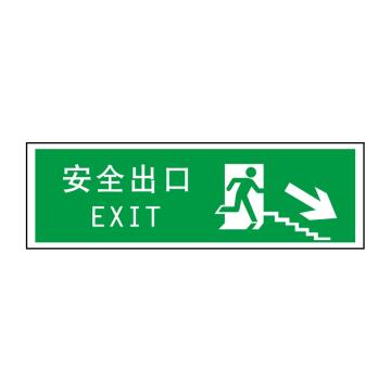 嘉辽 经济型夜光墙贴疏散标志安全出口右下楼梯，12×30cm EBS0820
