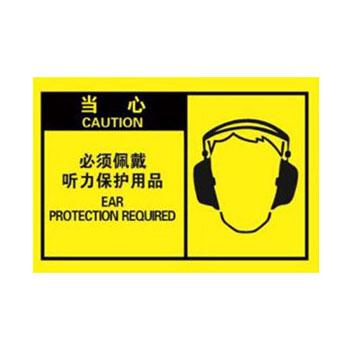 Blive 个人防护类当心标识-必须佩戴听力保护用品，1mm铝板，250×315mm BL-AL-32085