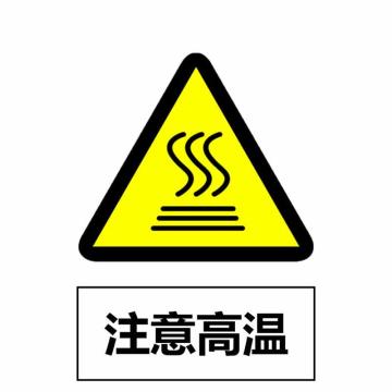 贝迪 乙烯不干胶，耐高温，耐酸碱，不掉色，适用管道100℃，不带英文 国标标识贴，10cm*12cm