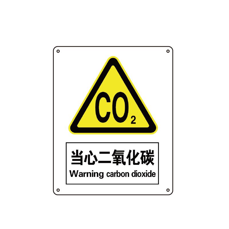 帛拉 国家安全标识警告类，"当心二氧化碳"，1.0mm铝板烤漆，250*315mm 81112C