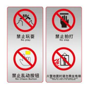 安赛瑞 电梯安全标示贴，温馨提示标识牌贴纸，长15cm宽30cm，禁止玩耍透明，一对装 310442