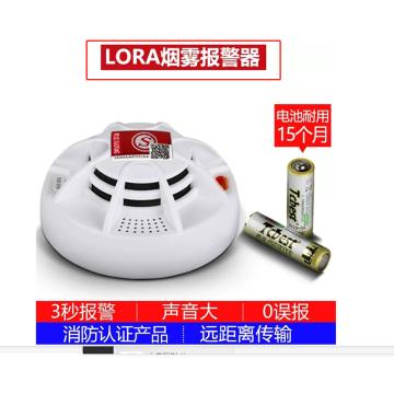 立可安 LORA烟感，需搭配LORA主机使用 819lora智能无线烟感