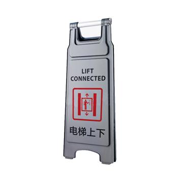 安赛瑞 A字牌，人字塑料加厚，灰色电梯上下 1H01374