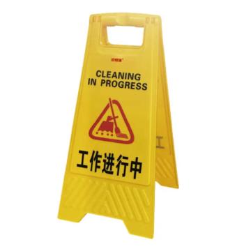 安赛瑞 A字告示牌 塑料 30x63cm 1H02152