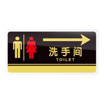安赛瑞 亚克力标识牌20×10cm洗手间向右 亚克力 20个起订 EA100469