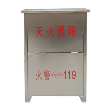 三江 干粉灭火器箱，3kg*2，0.8mm厚(±0.15mm)304不锈钢50×32×16cm 50*32*16cm