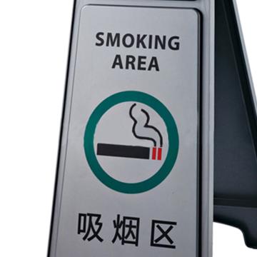 安赛瑞 A字牌，人字塑料加厚，灰色吸烟区 1H01379
