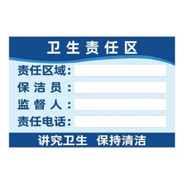 安赛瑞 告示牌 pvc 20*30cm 1H00097
