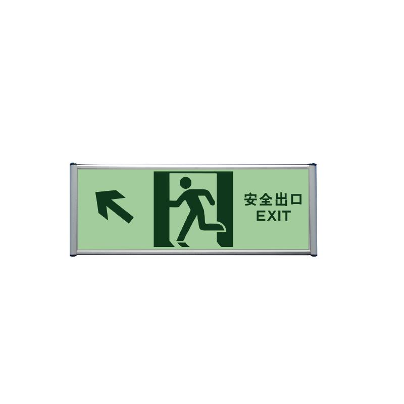 帛拉 夜光墙面疏散导向标识"安全出口"-左上，铝合金边框，加厚夜光板，330*120mm 84004