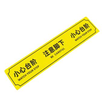 卡威 斜纹耐磨地贴(小心台阶注意脚下)10×50cm KVSI1588