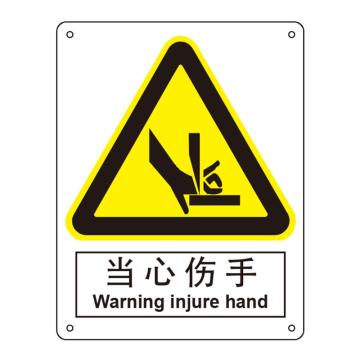 嘉辽 当心伤手，中英文150×200mm，自粘性乙烯 EBS0378