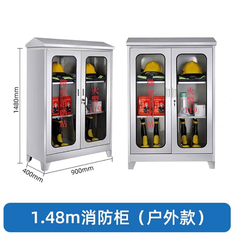 蓝消 304不锈钢户外微型消防柜，厚度0.8mm，不锈钢原色 尺寸高度1480mm*宽度900mm*深度400mm