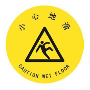 贝迪 安全地贴，当心地滑，直径440mm A3087