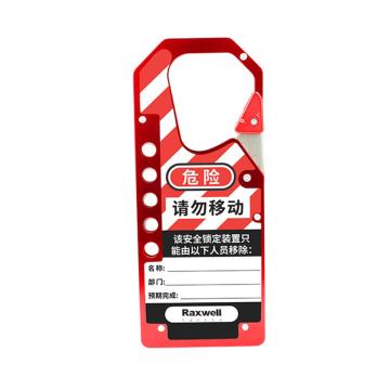 Raxwell 铝联排搭扣 RSSL0071