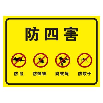 功成狮 防四害，五张一包，22*30cm，PP背胶，防水防晒，YLF37 GSSI0434