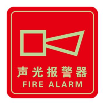 Raxwell 消防警示标签（声光报警器）自发光，100*100mm，自发光不干胶 RSSY0221