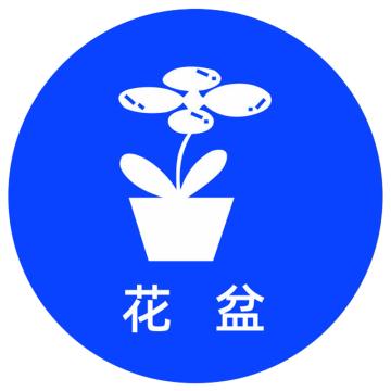 安赛瑞 桌面物品定位花盆 直径5cm蓝色 PVC 10张起订 EA100623