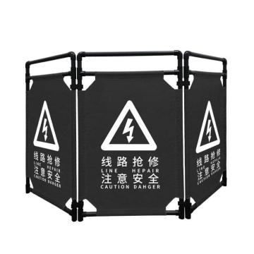 安赛瑞 布艺折叠围栏，隔离栏，维修围栏护栏，线路抢修注意安全，黑色+白字 1B00187