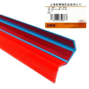 安赛瑞 PVC塑料防撞条，台阶包边条，4cmx，1.2米，红色 1B00040