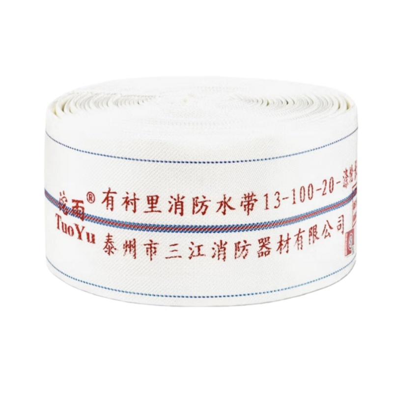 沱雨 消防水带 13-100-20 1.3MPa 100 20米 不含接口白色 13-100-20聚氨酯