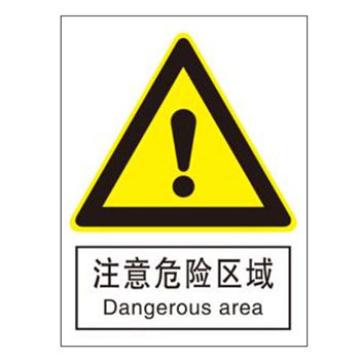Blive GB安全标识-注意危险区域，自粘性乙烯，250×315mm BL-S-32619