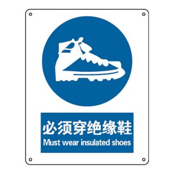 Raxwell GB安全标识必须穿绝缘鞋，250*315mm，不干胶 RSSG0311