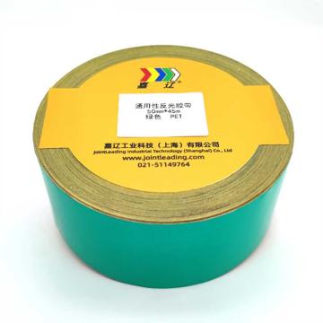 嘉辽 通用型反光胶带，50mm*45m，绿色，PET JT3550PET4