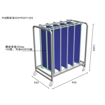 信一永兴 PCB周转车 XY-60017 550*900*1300mm