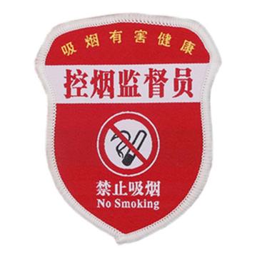 月桐 别针款臂章袖标，控烟监督员，100×90mm，红白款 YT-BK01
