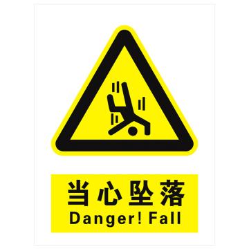 安科 国标标识-当心坠落，PVC uv印，400*300mm，1.5mm板厚 AK-GBT12