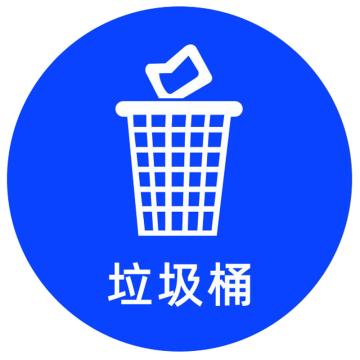 安赛瑞 桌面物品定位垃圾桶 直径5cm蓝色 PVC 10张起订 EA100626