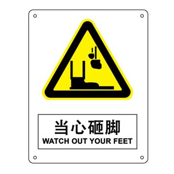 嘉辽 当心砸脚，中英文150×200mm，工程塑料 EBS2222