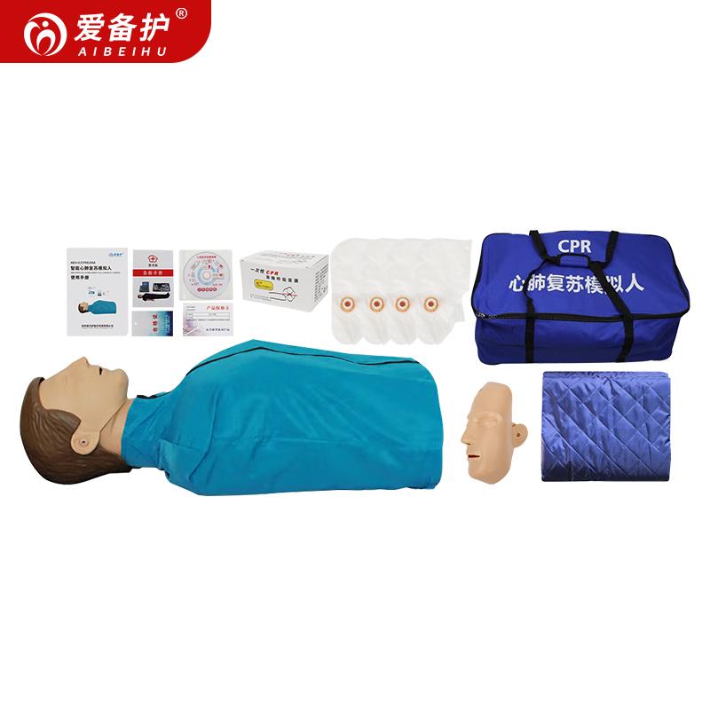AIBEIHU 心肺复苏模拟人半身标配 ABH-H/CPR810N