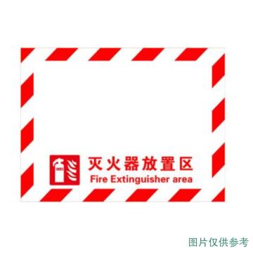 鸿依帆 标示贴，消防地贴 消防地贴 灭火器放置区（白）300*400mm