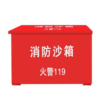 Raxwell 消防沙箱2立方，200*100*100cm，厚度1.0mm RMFS0013