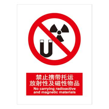 嘉辽 GB安全标识-禁止携带托运放射性及磁性物品，中英文，自粘性乙烯，150×200mm BSF0031