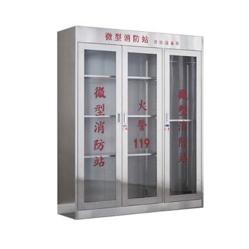 Raxwell 微型消防站，201不锈钢消防柜，1800*1500*400mm，厚度0.6mm空柜 RMFS0125