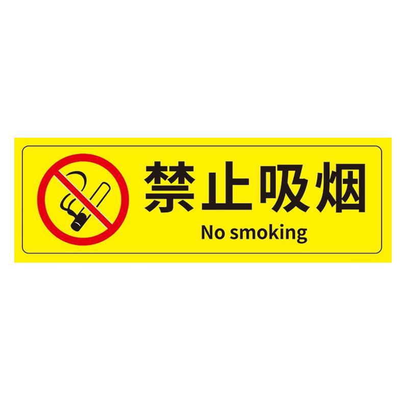 帛拉 安全警示标示贴禁止吸烟，PP不干胶，100*300mm 85643
