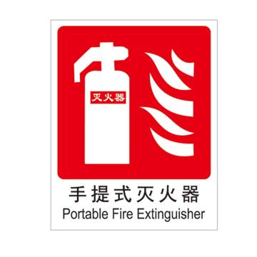 Raxwell 消防标识手提式灭火器，250*315mm，1.0mm铝板 RSSY0019