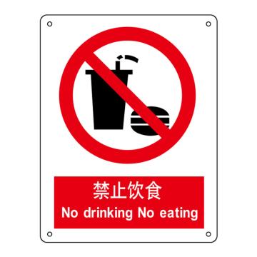 嘉辽 禁止饮食，150×200mm，自粘性乙烯 EBS1057