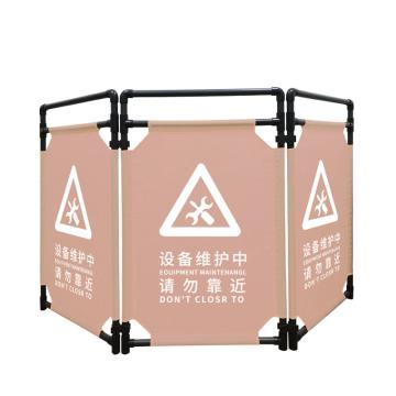 安赛瑞 布艺折叠围栏，隔离栏，维修围栏护栏，设备维护，请勿靠近，粉色+白字 1B00193