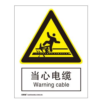 安赛瑞 国标4型警告类安全标识牌-当心电缆，ABS板，400×500mm 35099