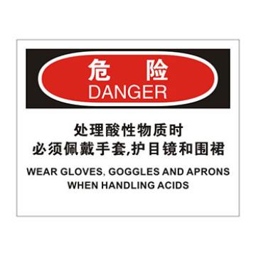 Blive 个人防护类危险标识-处理酸佩戴手套护目镜围裙，1mm铝板，250×315mm BL-AL-32997