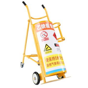 谦格 铁制手动钢气瓶周转搬运推车 黄QPY-10-乙炔,8寸胶轮,槽宽32cm,承载150kg