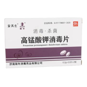 AQS/安其生 高锰酸钾消毒片24片新 0.2g*12片*2板/盒