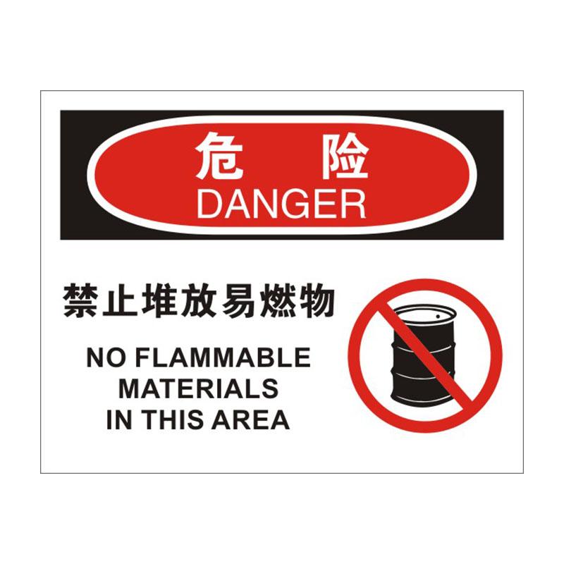 帛拉 OSHA安全标识危险类，"禁止堆放易燃物"，1.5mm厚ABS工程塑料板材，315*250mm 86041A