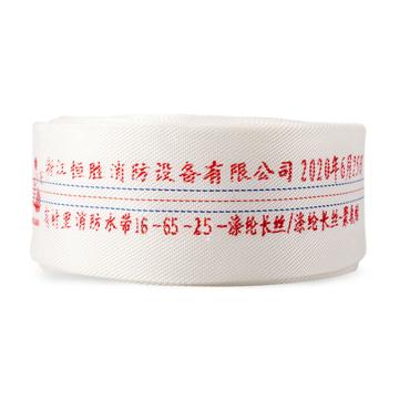 龙安 聚氨酯有衬里消防水带(不含接扣） 16-65-25