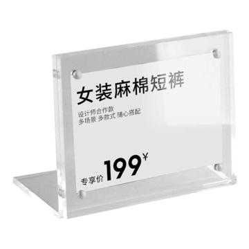 安赛瑞 L型亚克力强磁透明架，120×80×38mm 7I00246
